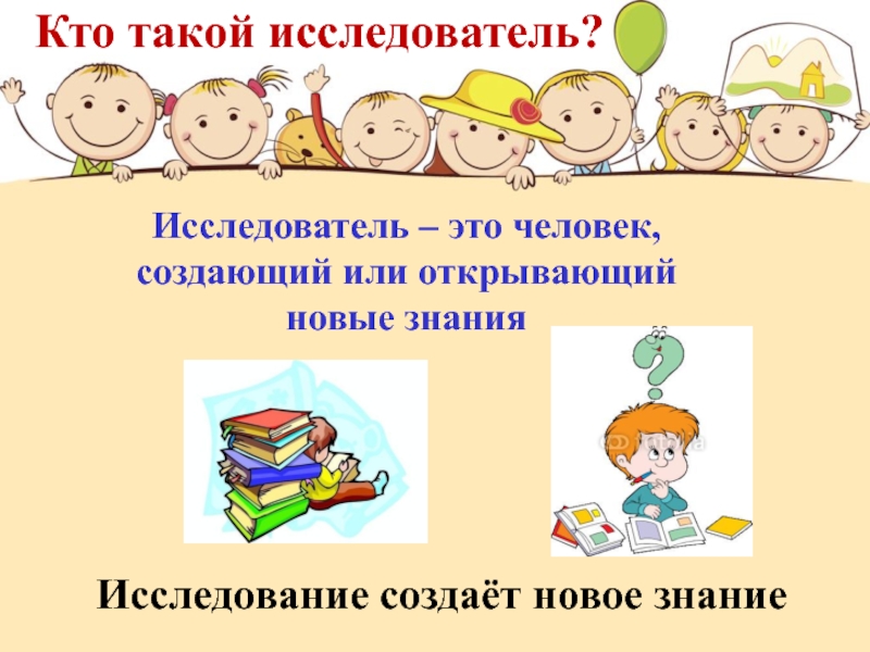 Типы личности