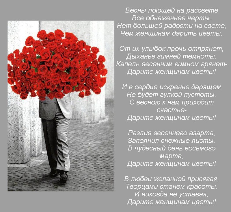 Муж не дарит цветы. почему?