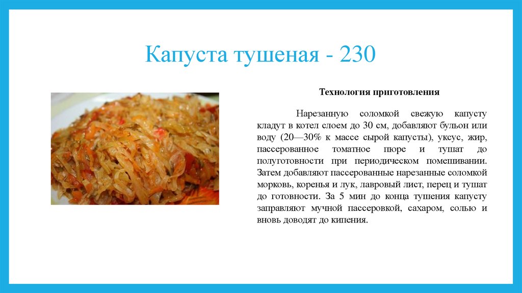 Можно ли тушеную капусту на диете