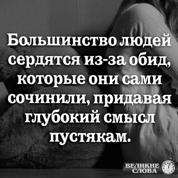 Парень обиделся: что нужно делать в зависимости от ситуации