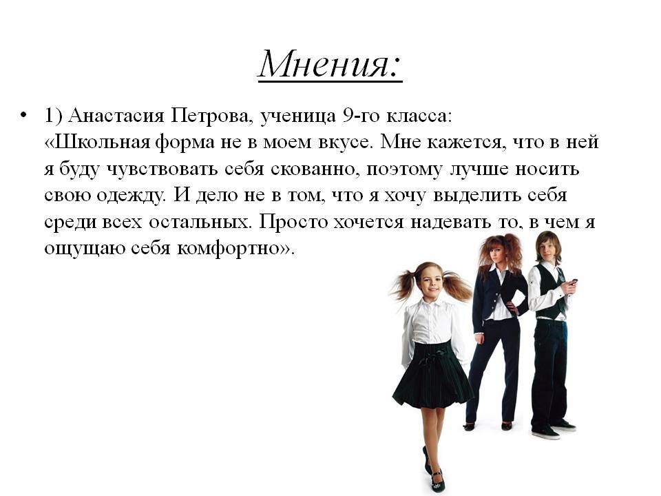 Нужна ли школьная форма: битва мнений. а вы на чьей стороне? - heritage school