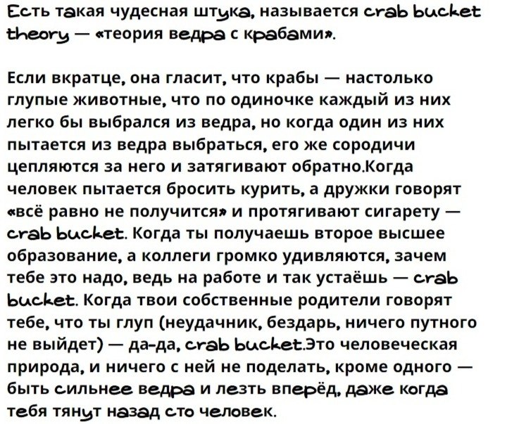 Что представляет из себя эффект ведра с крабами Причины, по которым близкое окружение не дает тебе развиваться