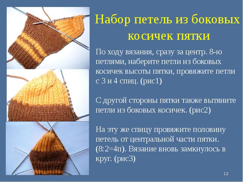 Когда и кто придумал носки – история их создания