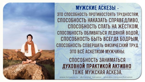 #38 аскеза для замужества
