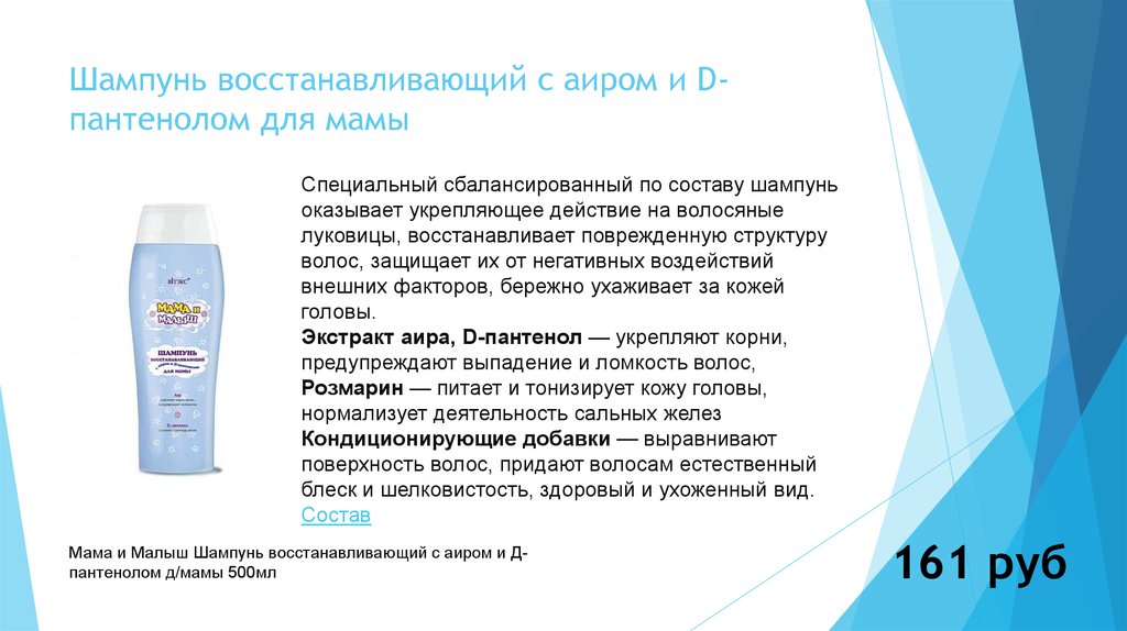 Микрополяризация