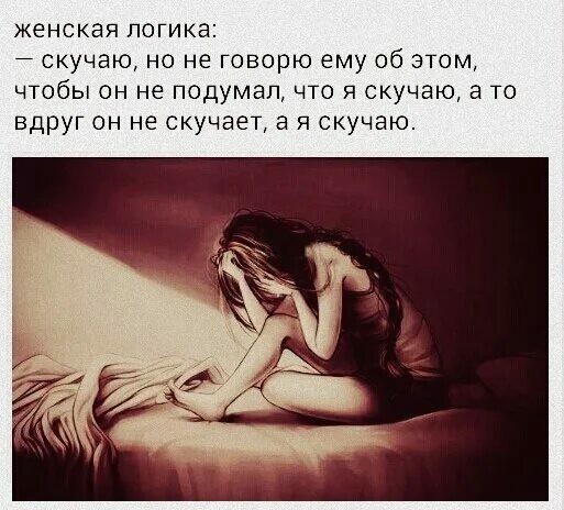 ᐉ как узнать что человек по тебе скучает. как понять, что парень думает о тебе - mariya-mironova.ru