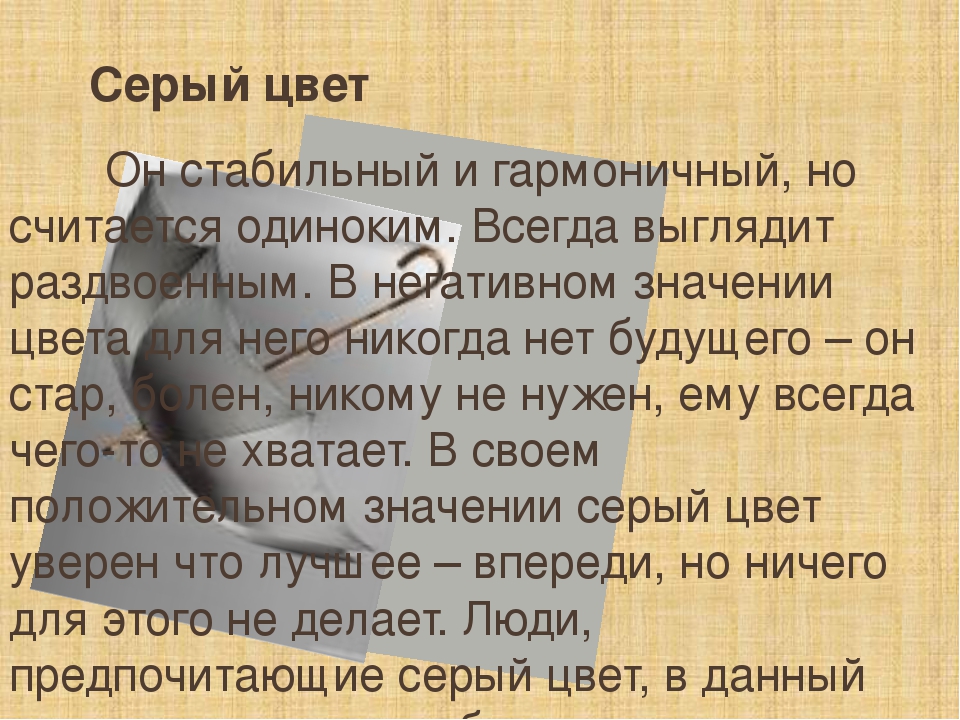 Психология цвета: значение для человека, таблица характеристик