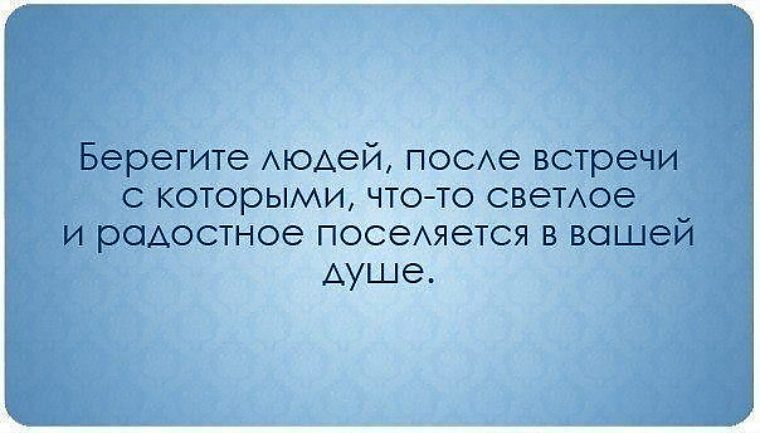 Все люди приносят счастье одни своим присутствием другие отсутствием картинки