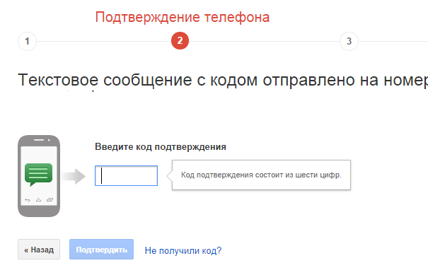 Приходят куча смс с кодом. Код подтверждения. Подтверждение телефона. Код для подтверждения телефона. Введите код подтверждения.