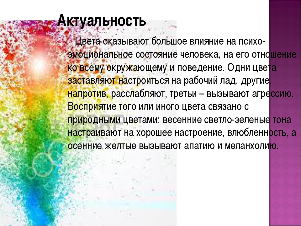 Что ваш нелюбимый цвет расскажет о вас :: инфониак