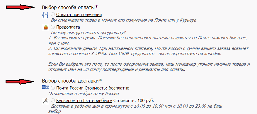 Получили товар платите. Оплата при получении за товар. Оплата товара после получения товара. Оплата при получение посылки. Оплата после.