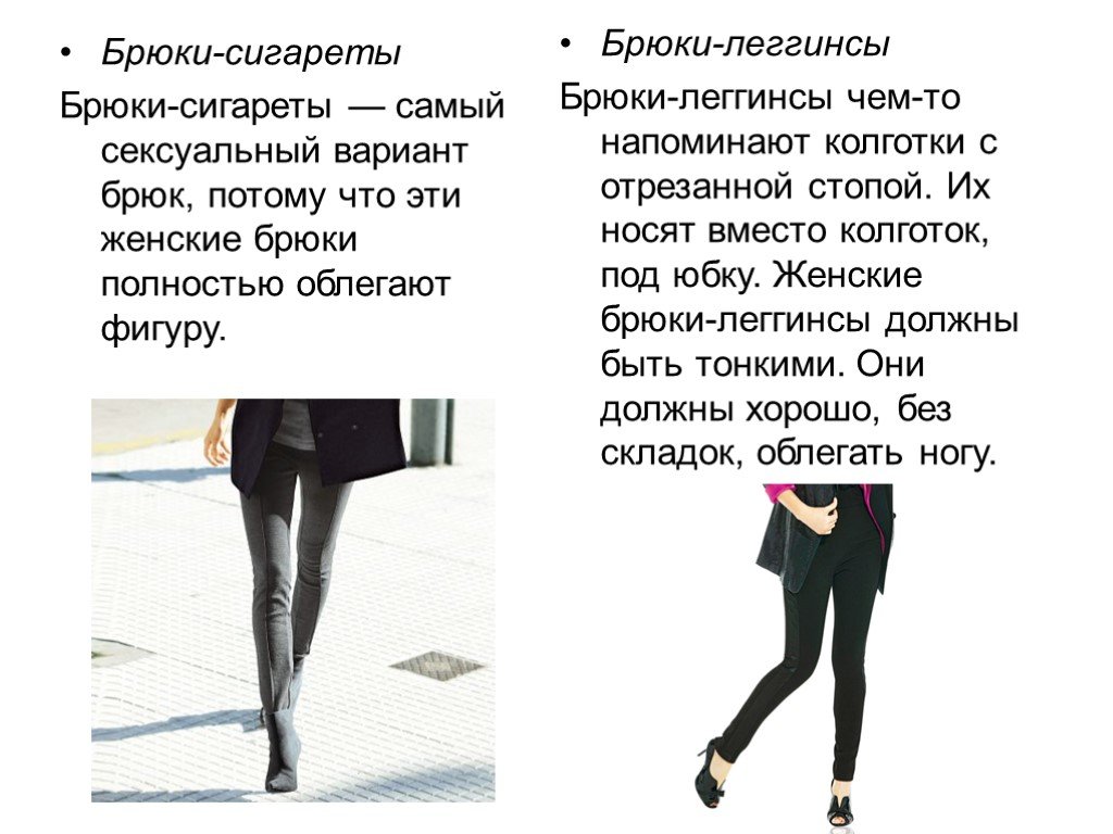 Чем тайтсы от леггинсов отличаются: в чем основная разница