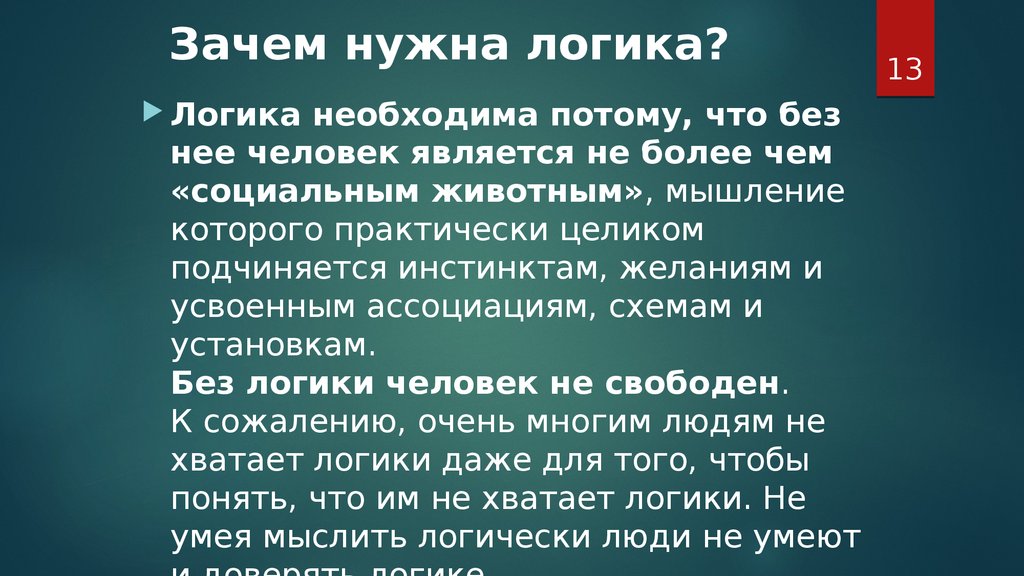 Как решить проблему, когда жена не хочет регулярного секса