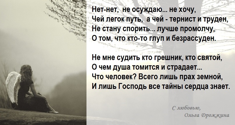 Как перестать зависеть от чужого мнения