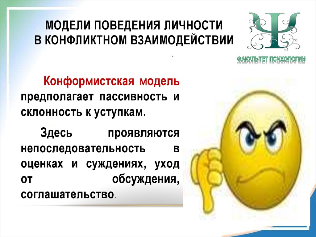 Могут ли быть между мужчиной и женщиной партнерские отношения?