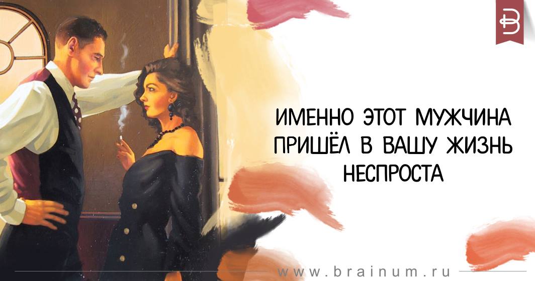 Виды отношений - женщина без предела