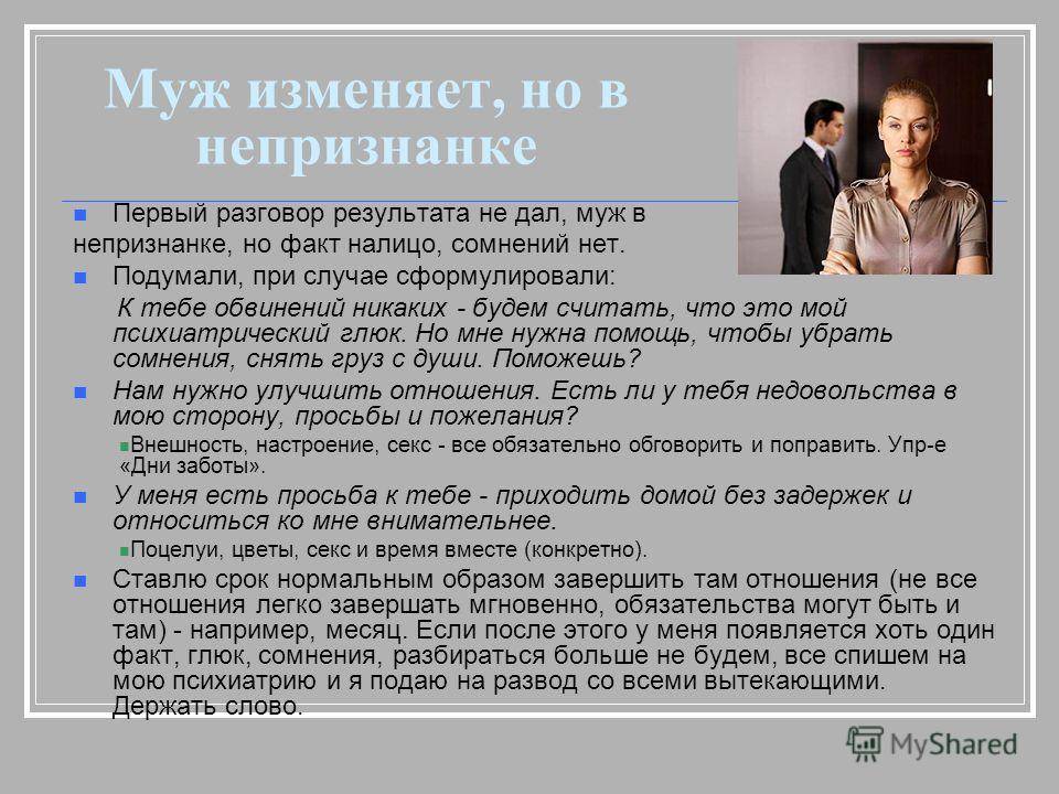 4 верных способа выгнать мужа из дома, если он не уходит
