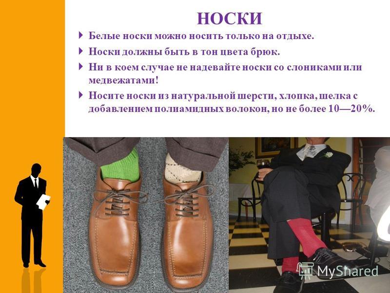Как красиво носить носки - создаем модные луки • журнал dress