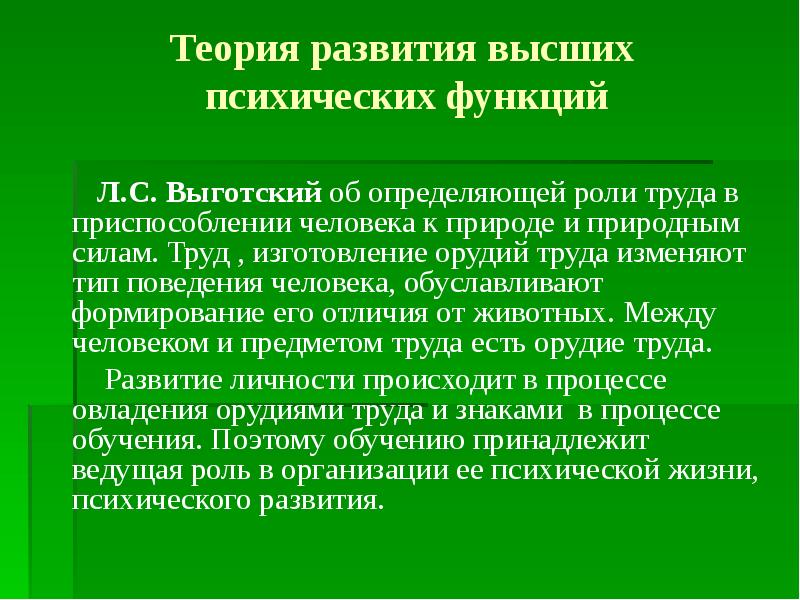 Теория развития л.с. выготского: концепция культурно-исторического становления личности человека - все курсы онлайн