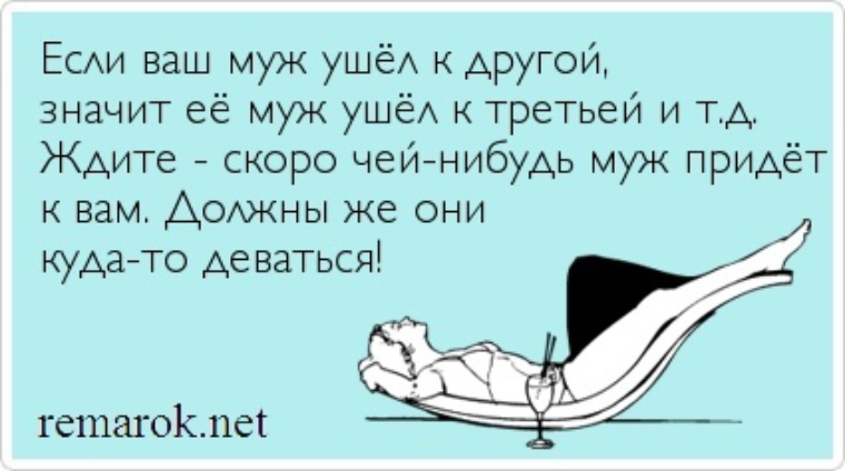Возвращаются ли бывшие мужья после развода от любовницы? мнение экспертов! | как вернуть мужа