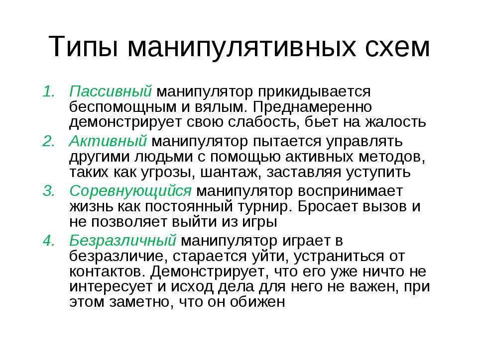Взаимопонимание - что такое, как его достичь?