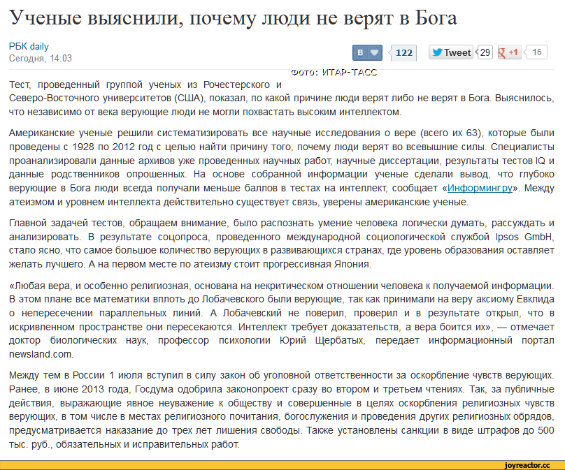 Доказательство веры. Почему люди не верят в Бога причины. Почему люди верят в Бога. Почему люди вречт в.Бога. Почему люди верят в Бога кратко.