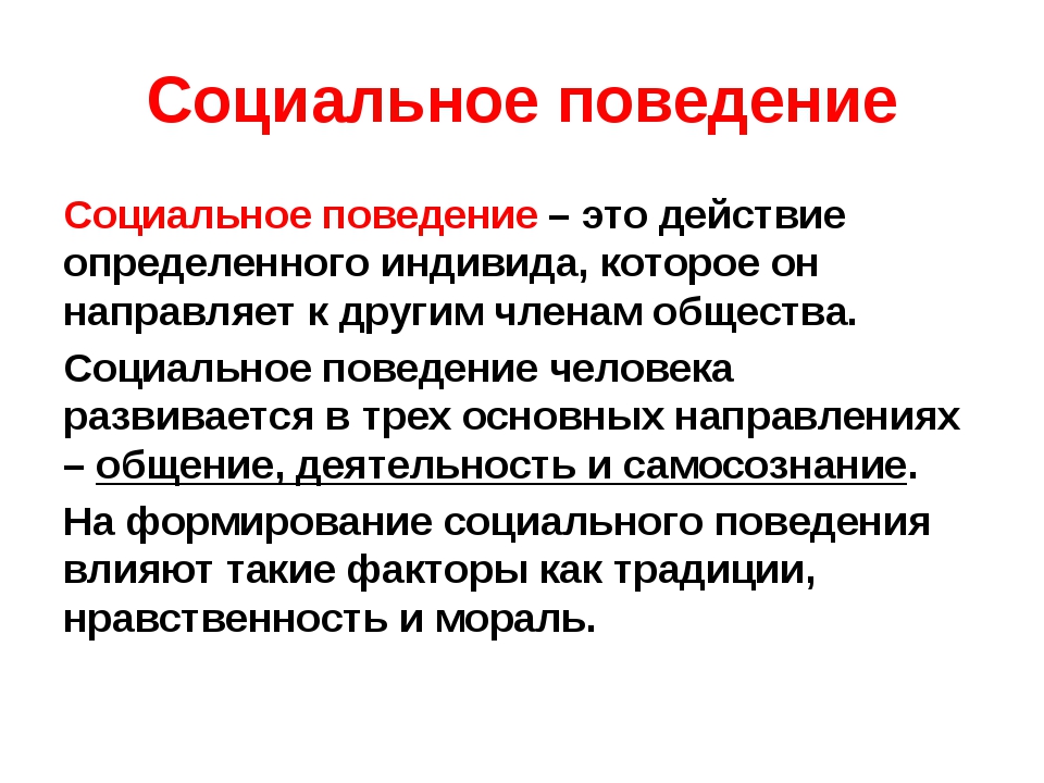 Просоциальная активность личности | статья в журнале «молодой ученый»