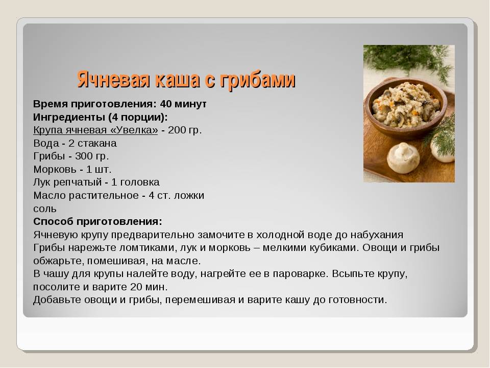 Польза и вред ячневой каши, рецепты, калорийность - diwis