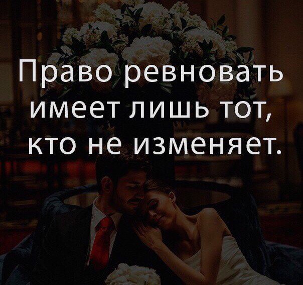 Как перестать ревновать к друзьям своего парня