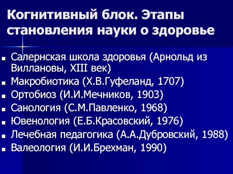 Невероятно мудрые цитаты про здоровье, которые должен знать каждый