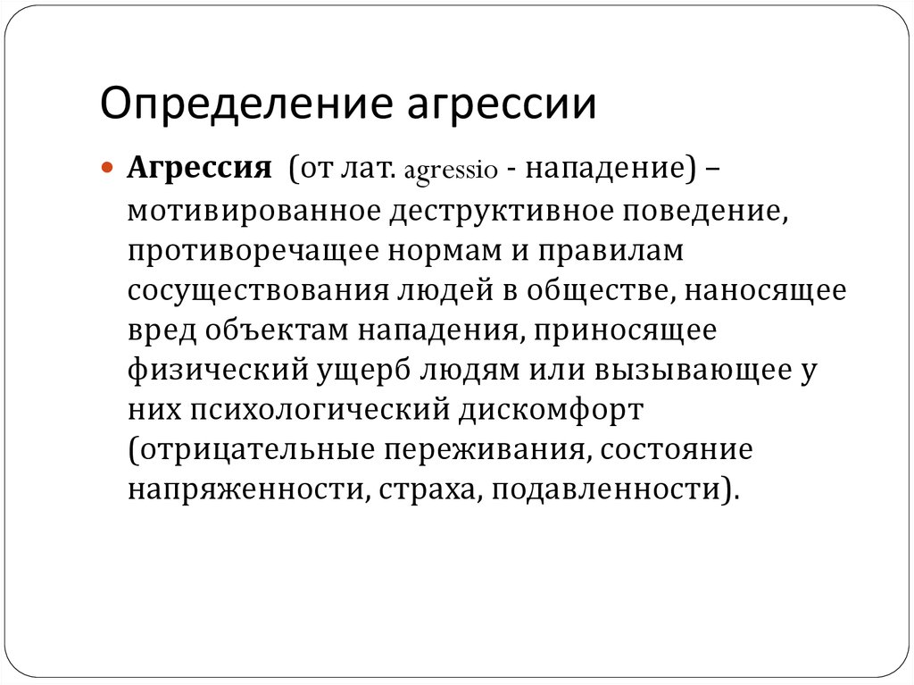Как справиться с прямой вербальной или косвенной агрессией