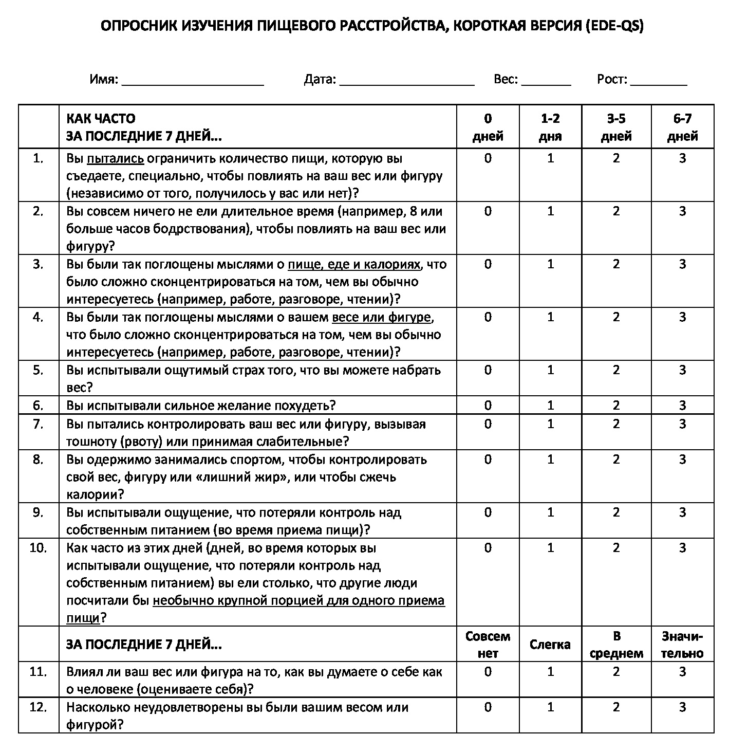 выберите характеристику фазы напряжения профессионального выгорания