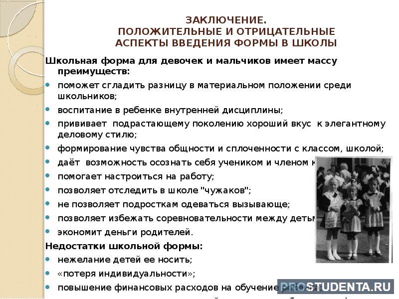 Тренды школьной одежды 2022-2023: эти вещи вам точно понадобятся в новом учебном году