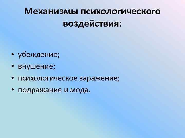 Значение и виды поведения в психологии