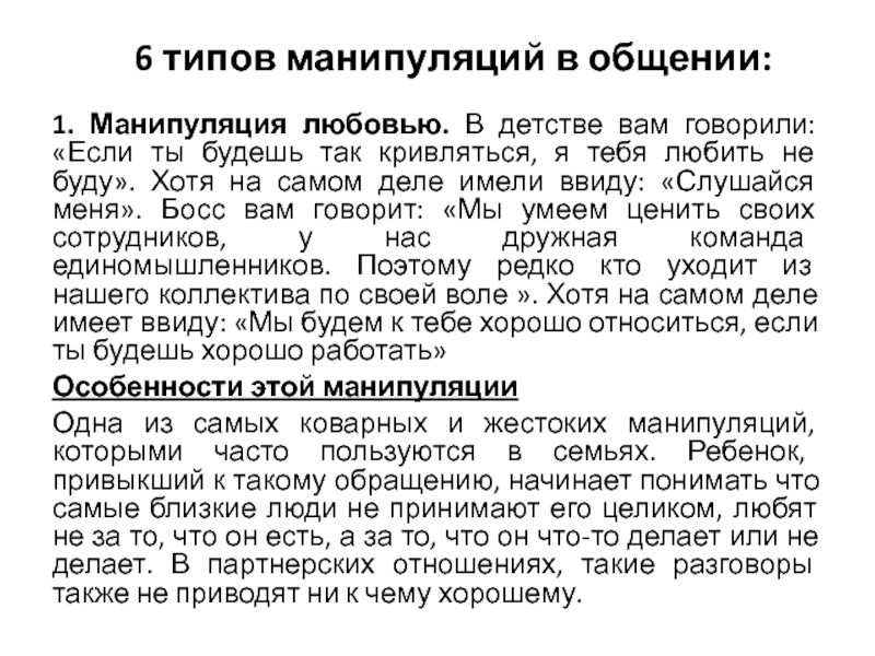 Понимание между людьми - это.... взаимопонимание в семье