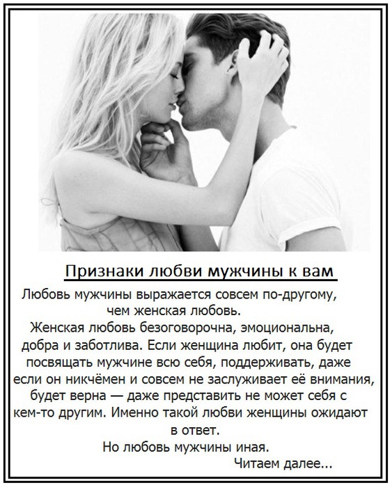 Как понять, что тебя любят по-настоящему: практическая психология | lovetrue.ru