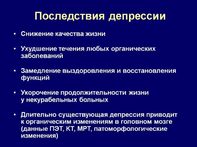 Депрессия: симптомы и лечение. как выйти из депрессии?