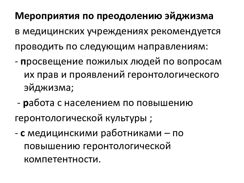 Как старость меняет поведение человека? 9 стилей старения