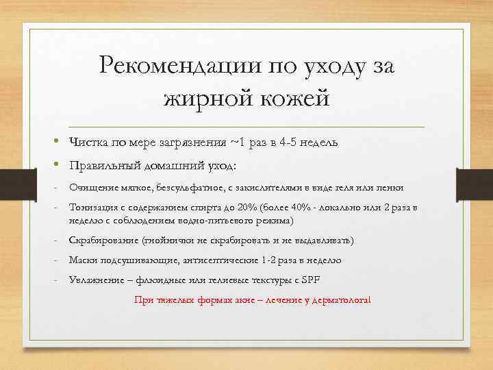 12 тоников для лица от прыщей: лучшие готовые средства, как сделать своими руками | sadikufa.ru