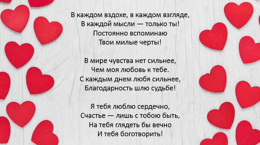 Как ответить на признание в любви