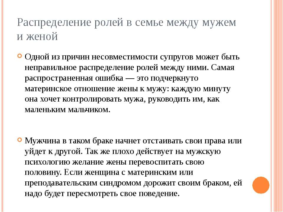 А должен ли муж жене помогать? (опрос)