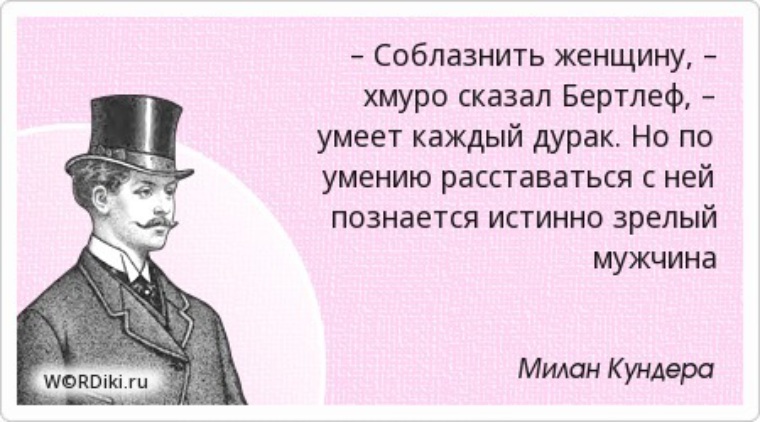 Стеснительный парень