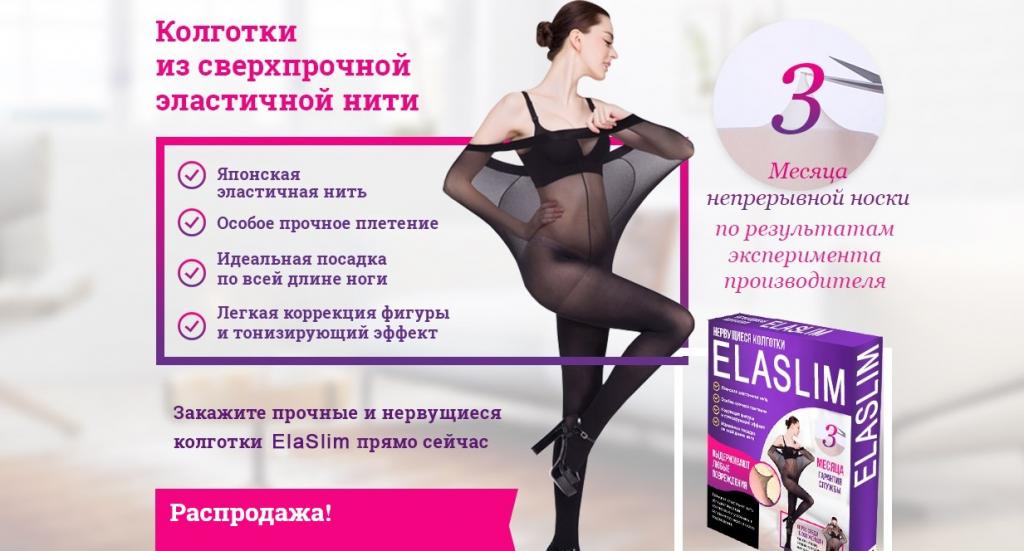 Телесные или черные? основы колготочного этикета от стилиста