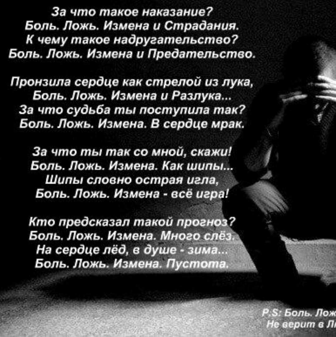 Предательство – что это такое, 5 основных шагов, как пережить