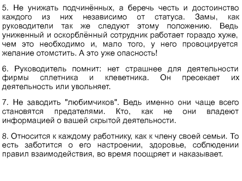 Правильная реакция на оскорбления на работе: как не дать себя в обиду