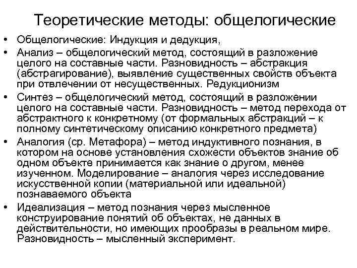 Дедукция (дедуктивный метод): что это такое?
