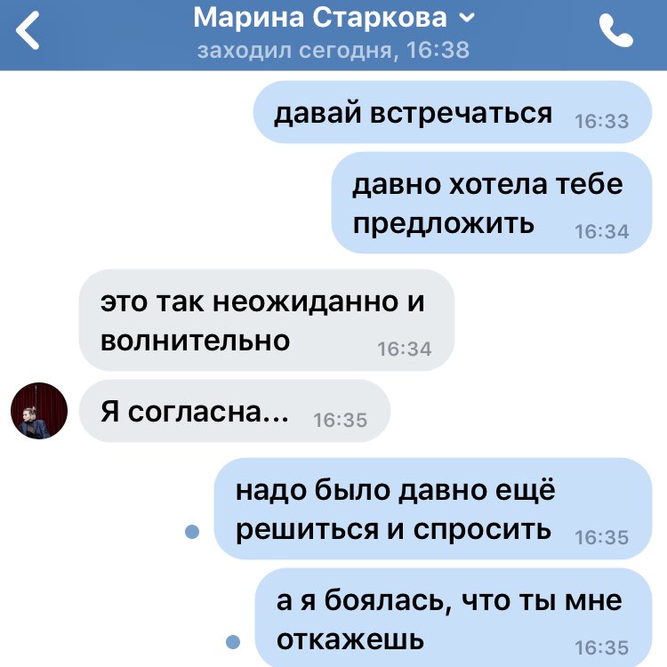 Как ответить парню какие планы на вечер