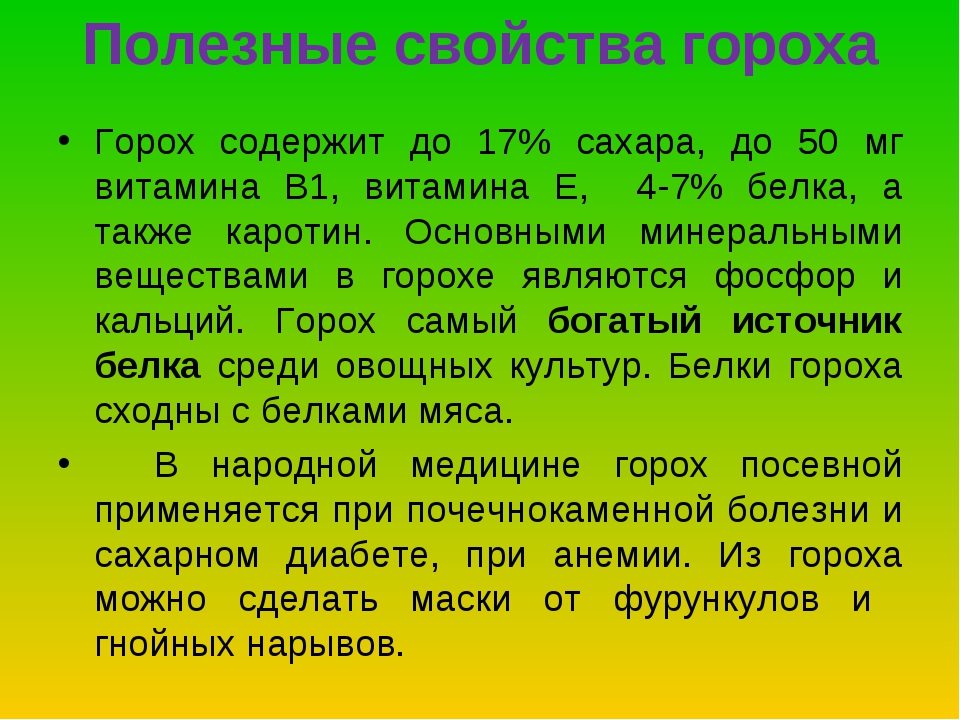 Как правильно готовить гороховый суп, чтобы горох быстрее разварился