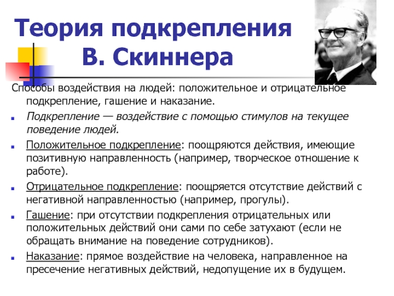 Метод 3. отрицательное подкрепление. не рычите на собаку! (о дрессировке животных и людей)