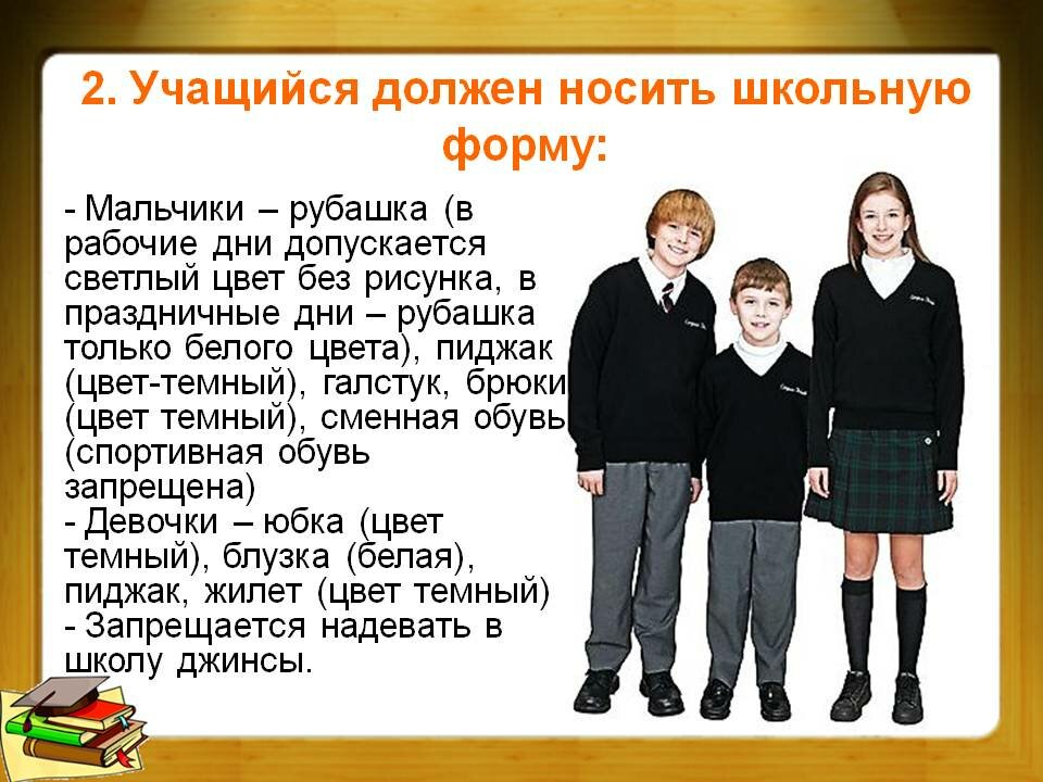 Как одеваться в школу стильно и модно